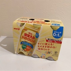 ほほえみ　らくらくミルク　200ml 5本