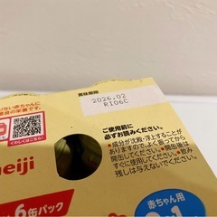 ほほえみ　らくらくミルク　200ml 5本の画像