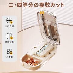 ピルカッター 錠剤カッター 2分割 錠剤半錠器　複数錠剤対応の画像