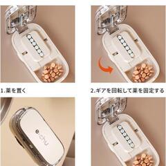 ピルカッター 錠剤カッター 2分割 錠剤半錠器　複数錠剤対応の画像