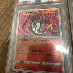 ポケモンカード　リザードン　PSA 4枚の画像