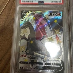 ポケモンカード　リザードン　PSA 4枚の画像