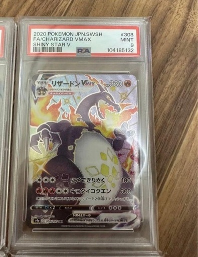 Yahoo!オークション -「psa」(まとめ売り) (ポケモンカード