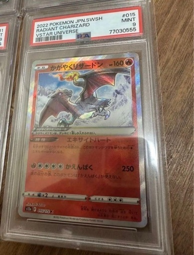 PSA10】旧裏 リザードン LV.76 PSA10 2枚 ”2連番” ”渦巻き