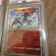 ポケモンカード　リザードン　PSA 4枚の画像