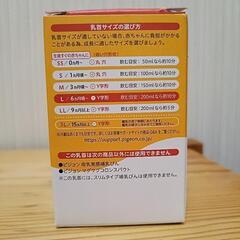 哺乳瓶の乳首(Pigeon)【未使用】の画像