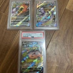 ポケモンカード　リザードン　SAR PSA 3枚