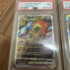 ポケモンカード　リザードン　SAR PSA 3枚の画像