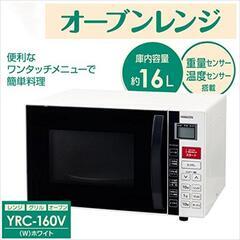 オープンレンジ 調理 温め チン 破格値 価格破壊 