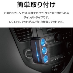 3連ソケット シガーソケット イルミソケット 直挿し 角度調節可能 2個セットの画像