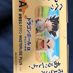 一番くじ ドラゴンボール 悟空修業編 A賞 孫悟空＆クリリン