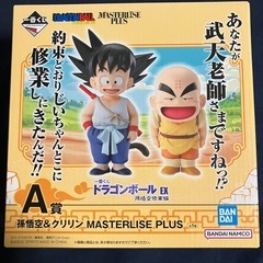一番くじドラゴンボール A賞 孫悟空 ・クリリン 新品未開封 一番くじ ドラゴンボール 孫悟空修行編 A賞 孫悟空
