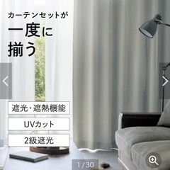 【カーテンセット】 光沢のある生地感の遮光・遮熱カーテン＆UVカ...