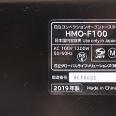 日立多機能トースター　動作確認済み　2019年製の画像