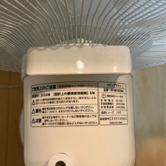 2024年製　扇風機の画像