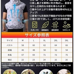 【現地現金払い】【新品・未使用】作業服 【42V超高出力 40500mAh大容量】 ベストXLの画像