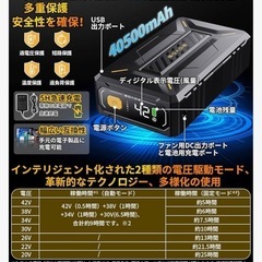 【現地現金払い】【新品・未使用】作業服 【42V超高出力 40500mAh大容量】 ベストXLの画像