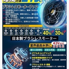 【現地現金払い】【新品・未使用】作業服 【42V超高出力 40500mAh大容量】 ベストXLの画像