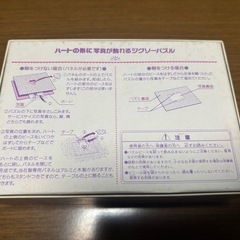 写真が飾れるジグソーパズル　ディズニー　200ピースの画像