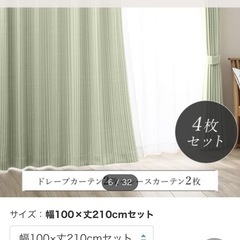 【100×210cm】遮光2級･遮熱 カーテン　&遮熱･ミラーレ...