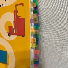 フォークリフトテキスト