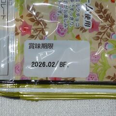 フルタ　生クリームチョコレート　124ｇ　2袋迄対応可の画像