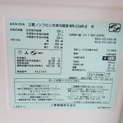 三菱冷蔵庫 MR-C34-R-S 335L 2010年製の画像