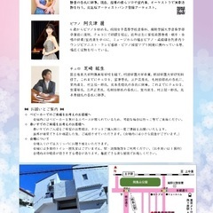 トリオコンサート - 北区