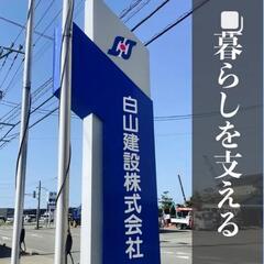 能登復興求人 土木施工管理 募集！無料の個室宿舎&社用車貸与＋月5万円～特別手当支給！の画像