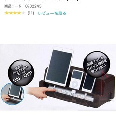 【調整中】新品未使用 ニトリ 電源ステーション テーブルタップステーションの画像