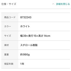 【調整中】新品未使用 ニトリ 電源ステーション テーブルタップステーションの画像