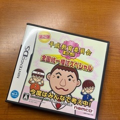 DSソフト 平成教育委員会 