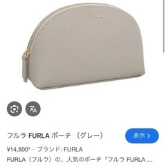 FURLA ポーチの画像