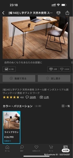 LOWYA ネストテーブル 2個セット 幅59.5cm・53.5cm 木製 スチール脚