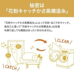 【 100×110cm 】遮光1級・遮熱・花粉キャッチカーテン(キャッチCココナ2 グリーン)の画像