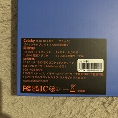 タブレット 10インチ Wi-Fi 12GB+128GB+2TB Androidの画像