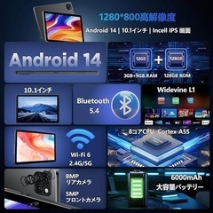 タブレット 10インチ Wi-Fi 12GB+128GB+2TB Androidの画像