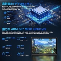 タブレット 10インチ Wi-Fi 12GB+128GB+2TB Androidの画像