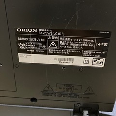 ORION 23型液晶テレビの画像