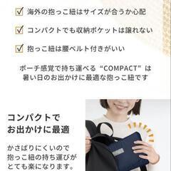 コンパクト　抱っこ紐　ベビーキャリアの画像