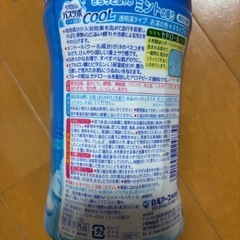 クール入浴剤の画像