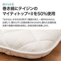 スリム敷布団 シングル(93×197cm)ニトリの画像