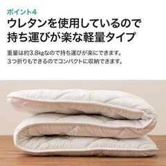 スリム敷布団 シングル(93×197cm)ニトリの画像