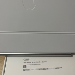 【直接取引優先】定価21万！iPadAir256GB 第7世代(2025年3月12日発売) の画像
