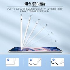 【新品・未使用】iPad用ペンシルの画像