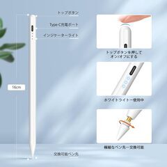 【新品・未使用】iPad用ペンシルの画像