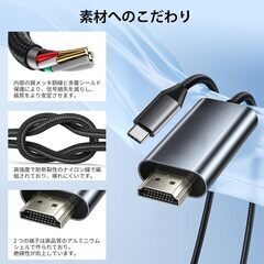 【新品・未使用】Type-C to HDMI ケーブルの画像