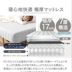 足つき　ダブル　マットレス　ベットの画像