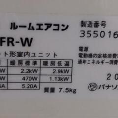 [エアコン]Panasonic　CS-225CFR-W　中古です...