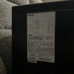 ニトリ　電子レンジの画像